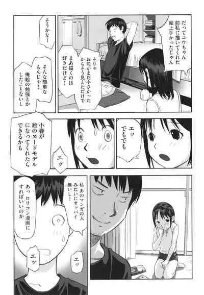 Hayasugiru Sei no Mezamette Koto de Ii jan !