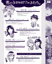 [Tokimachi Eisei] Kainushi-sama to Oyobi! - Call Me The Keeper