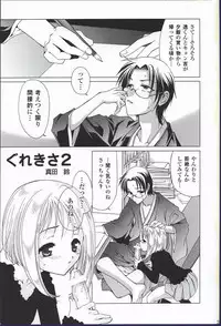 (CR32) [Studio PAKIRA (Sanada Rin)] Yume no Tsugunai (Fruits Basket)