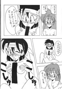 (C44) [MAD COMPANY(various)] GOTTUI 2 (Oh My Goddess!)