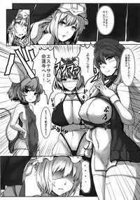 (C87) [Horohorotei (dear)] Ero Esthe (Touhou Project)