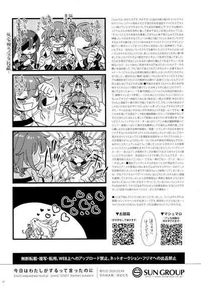 Kyou wa Watashi ga Suru tte Itta no ni! 丨我都說了今天我來做1！