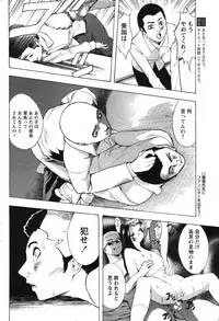 Comic Papipo 2007-07