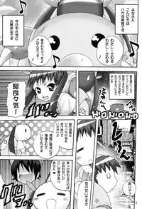 (COMIC1☆6) [PH (TAM)] Aryaryagi-san tara Gomutai na 3 (Bakemonogatari)