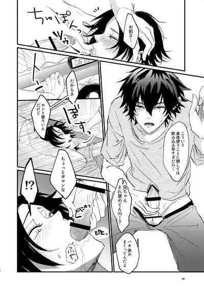 IchiJiro tte Nandayo Nii-chan!!