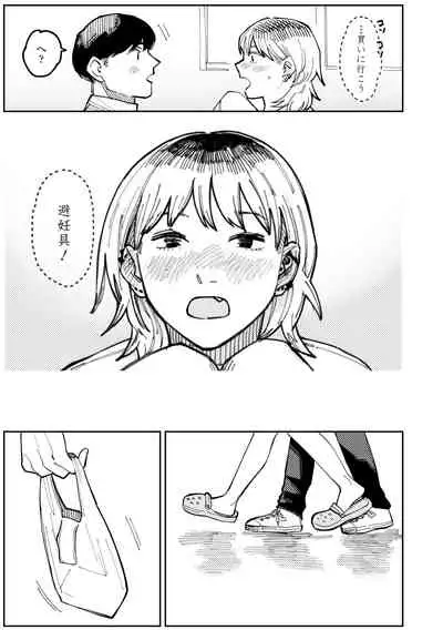 Shiomichi