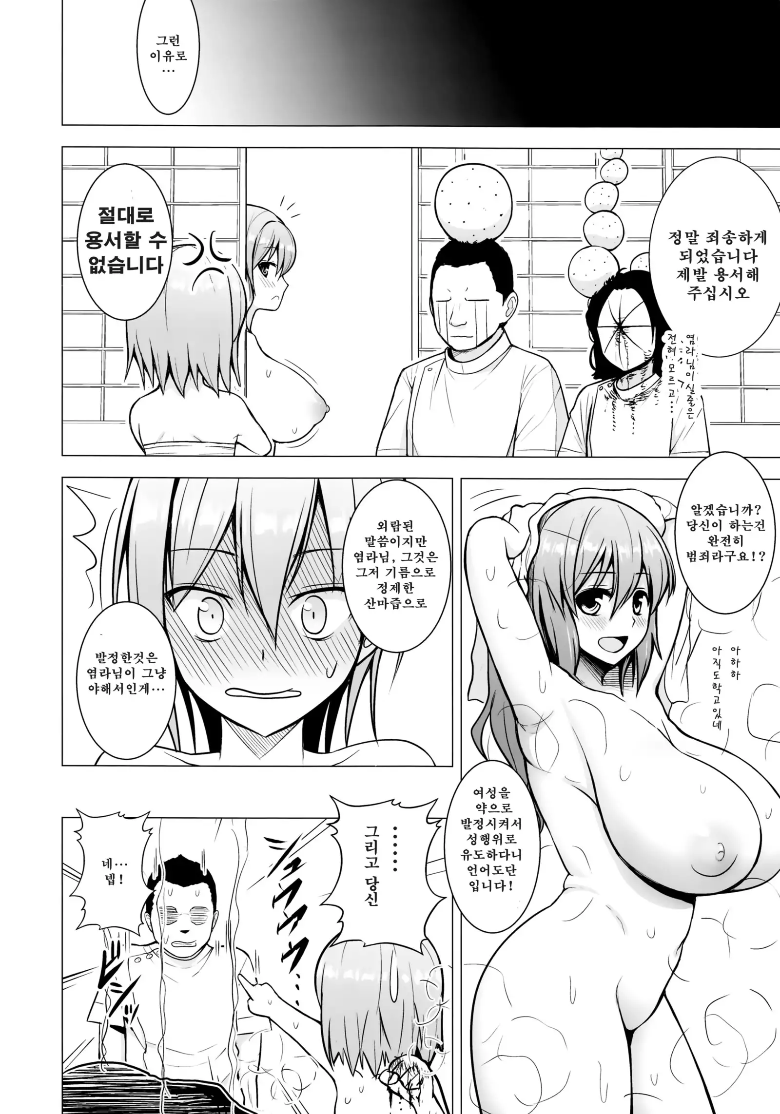 Nurunuru DE Pakopako