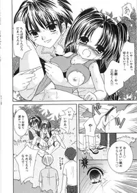 [Yuny Ichigo] Uru-Uru Shower