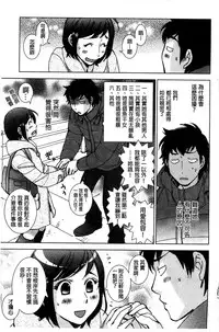 [Kerorin] Shiawasesou no Yasashii Koibito | 幸福莊裡溫柔的戀人 [Chinese]