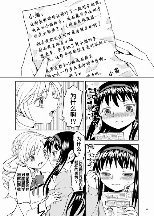 Zoku Kakoku Shoujo e-roku