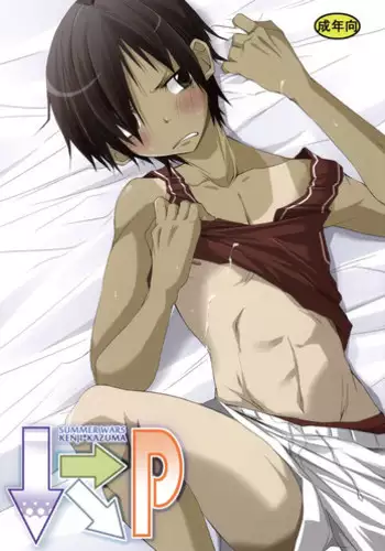 (Shota Scratch 10) [R.C.I (Hazaki)] Shita Naname Migi P (Summer Wars)