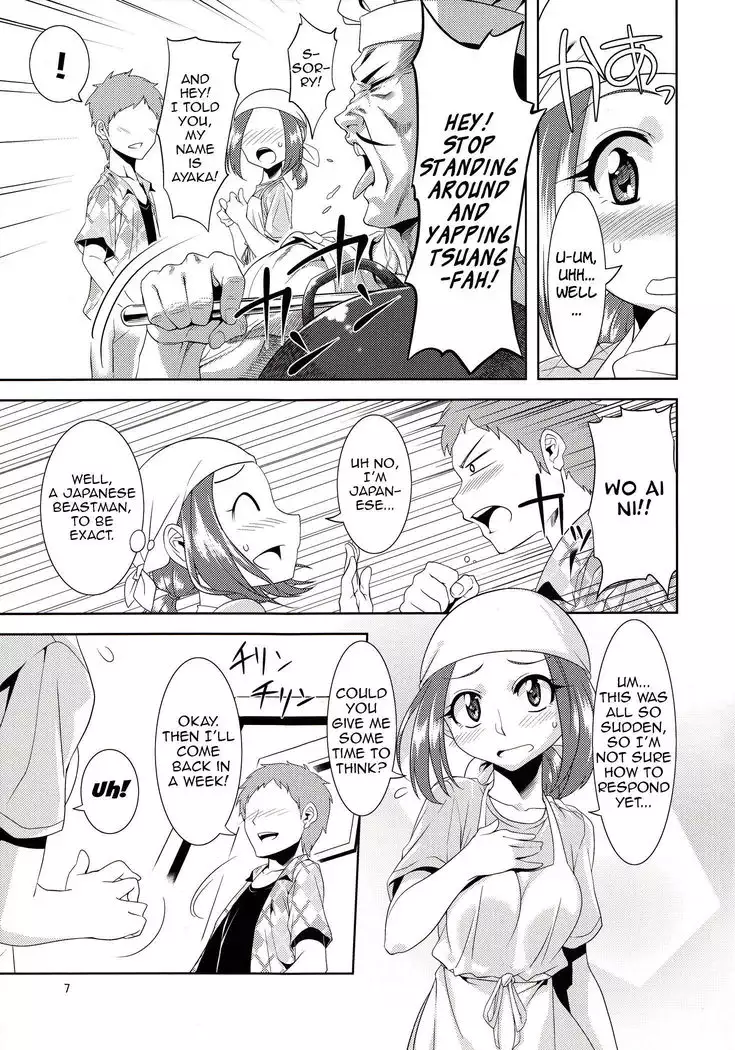 Beloved Spirit ~Makuragaeshi~ | Aigan Mitama ～Makuragaeshi hen～