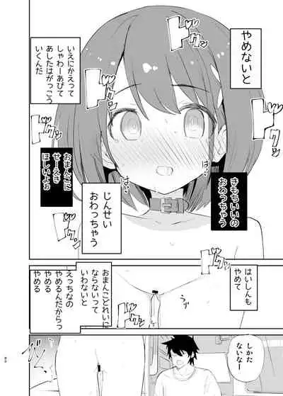 sssMONO2