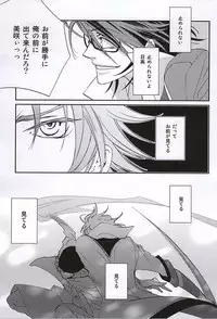 (Knights of BLUEIV) [Hariken (Maru)] enchain (K)