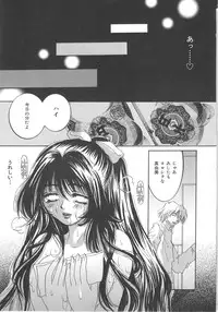 [Sakuya Shion] Zettai fukujyuu syoujyo (A Girl Under My Thumb)