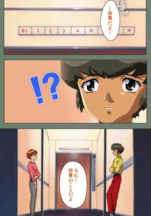 Tonari nonesan kanzenhan