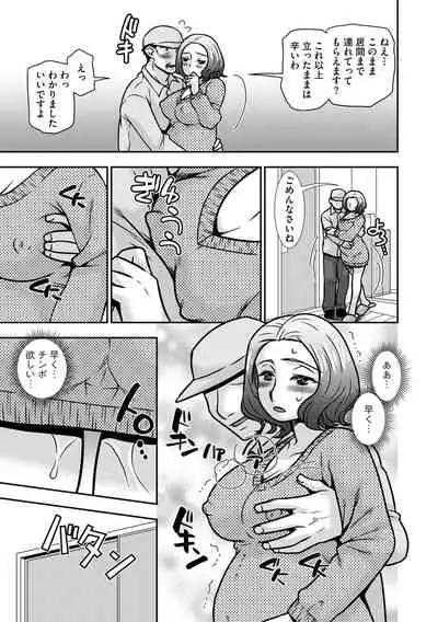 [Anthology] Cyberia Maniacs Kyousei Haramase Project Vol. 10 [Digital]