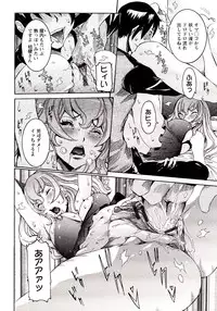 [Nico Pun Nise] Seiransou ~Chijo no Sumika~