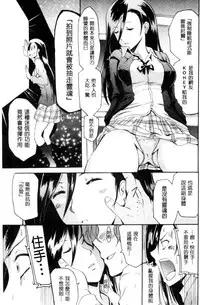 [Yokoyama Naoki] Siren ~Kyousei Saimin Keitai~ [Chinese]