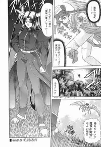 [BLUE BLOOD] Heaven or HELL Vol. 2