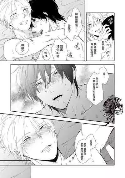 Shiroi Asa ni | 皓白之朝 Ch. 1