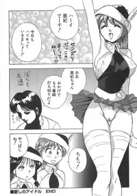 [Okamoto Fujio] Sperma Idol