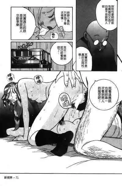 Tokubetsu Shinsatsushitsu特別診察室（Chinese）