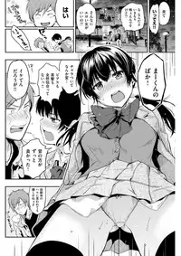 COMIC Shitsurakuten 2017-03 [Digital]