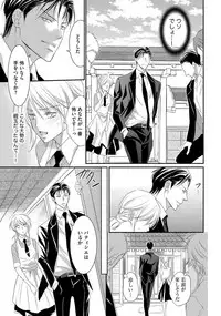 Yakuza no Gokuama Choukyou - Sandaime ni Mainichi Ajimi Saretemasu....