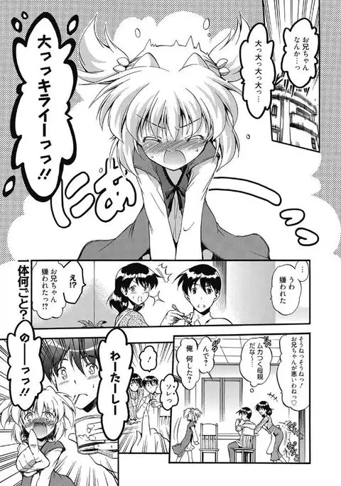 Web Manga Bangaichi Vol. 5