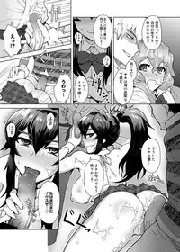 Canopri Comic 2012-05 Vol.19 [Digital]