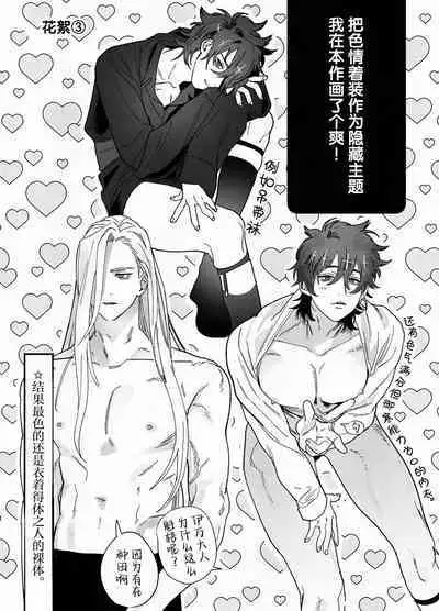 Bokushi Kanraku - the pastor surrenders.