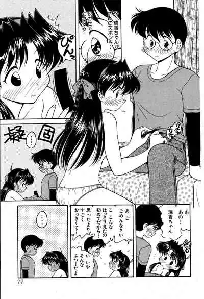 [Oota Minomushi] riria zero-one Vol.2