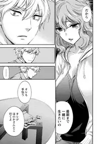 [Kuon Michiyoshi] Hundred Game 2 [Digital]