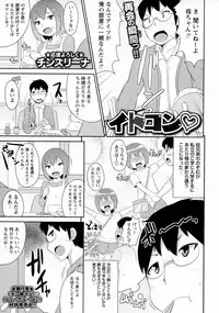 COMIC Masyo 2016-06