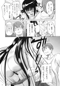 (C77) [Mumumu Jirushi (MUMU)] BLACK COMPLEX