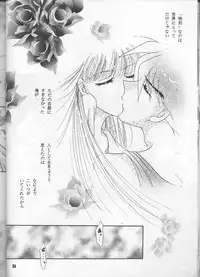 Desire [Gundam Wing]