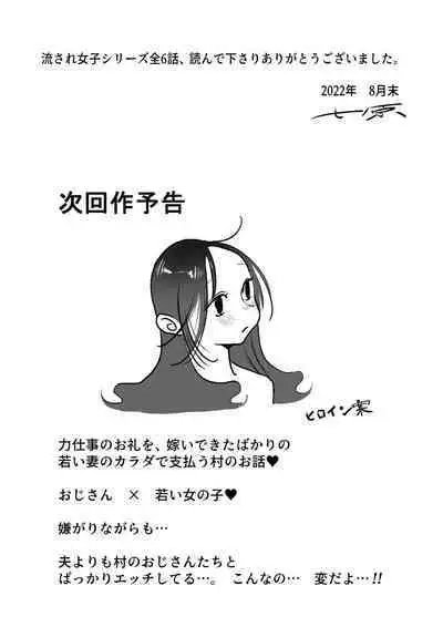 Nagasare Joshi 6 Kotowarenakute Funiki ni Nagasarechau Onnanoko ga Toutou Haramaserarechau Ohanashi