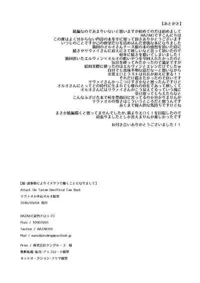 [HAZAKI] [Web Sairoku] Oruo Sou Uke Imekuraparo 2