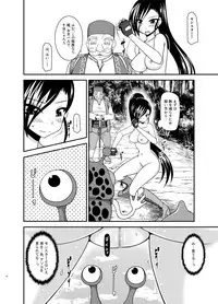 [valssu (Charu)] Oiroke Quest (Dragon Quest XI) [Digital]