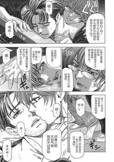 Ane wa Shota o Suki ni Naru