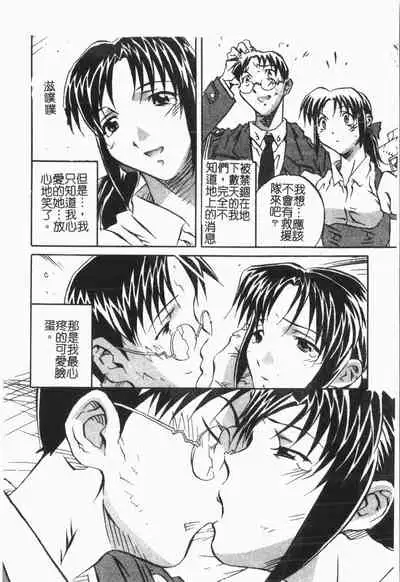 [ORIHIME] Douketsu Jouou [Chinese]