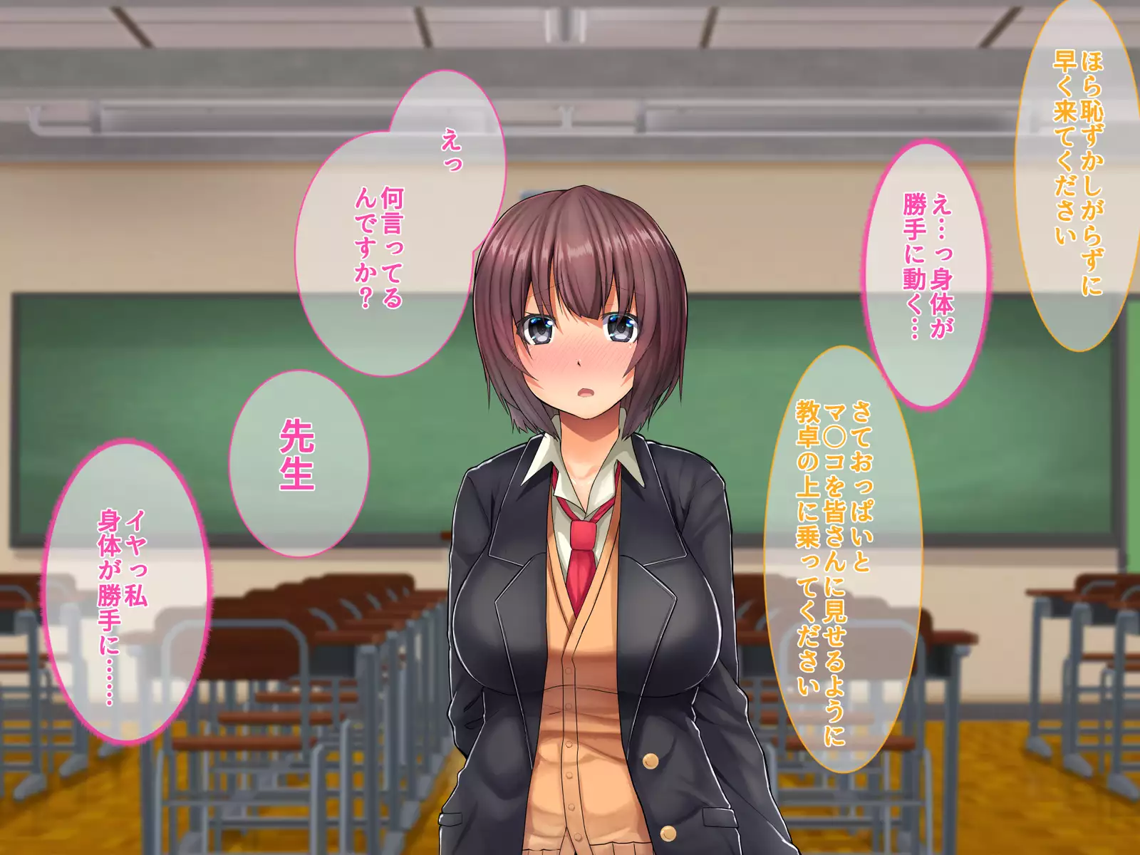 Saimin Appli de Kanraku!! Neratta Emono o Saimin Choukyou!! ~Kouhen~