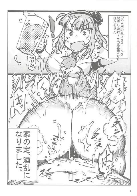 Otona no Dagashiya-san