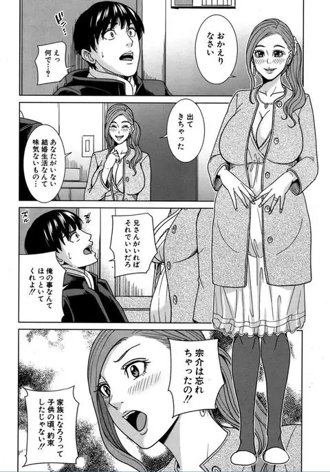 COMIC Mugen Tensei 2017-02