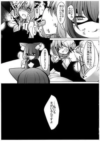 Gyakuten Shujuukankei