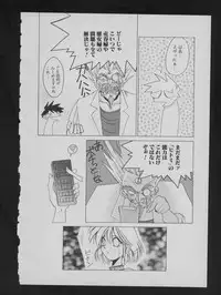 COMIC ATTOTEKI 1993-12