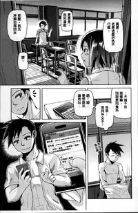 [Nonaka Tama] Nupa Nupa Biyori [Chinese]