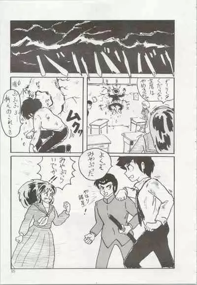 [TSP (Mizuhara Chitose, Nekojima Lei, Outa-san)] Iyadallcia!! (Urusei Yatsura, Maison Ikkoku)