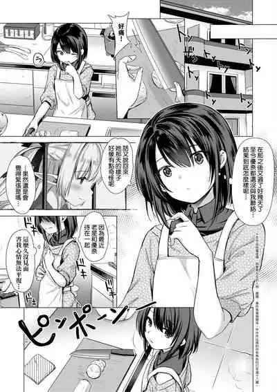 [ShiBi] Succubus Company [Chinese] [Digital]